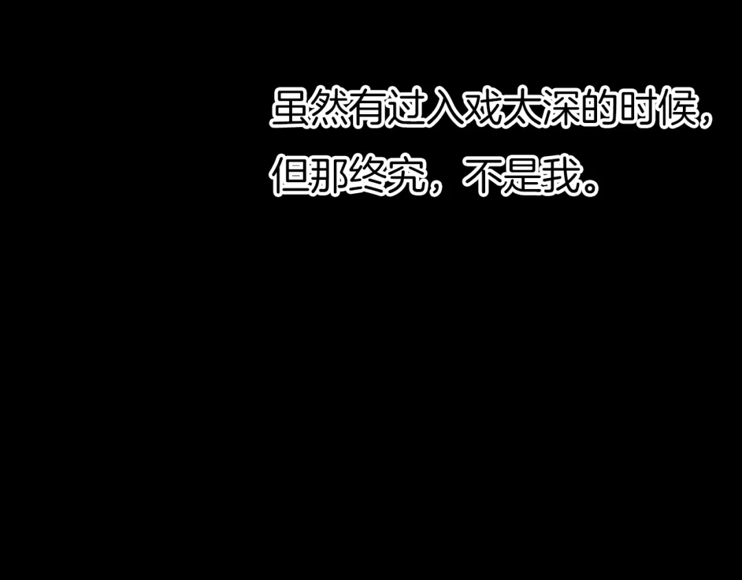 《殿下求你别作妖》番外8 让我靠近你一点 第3页