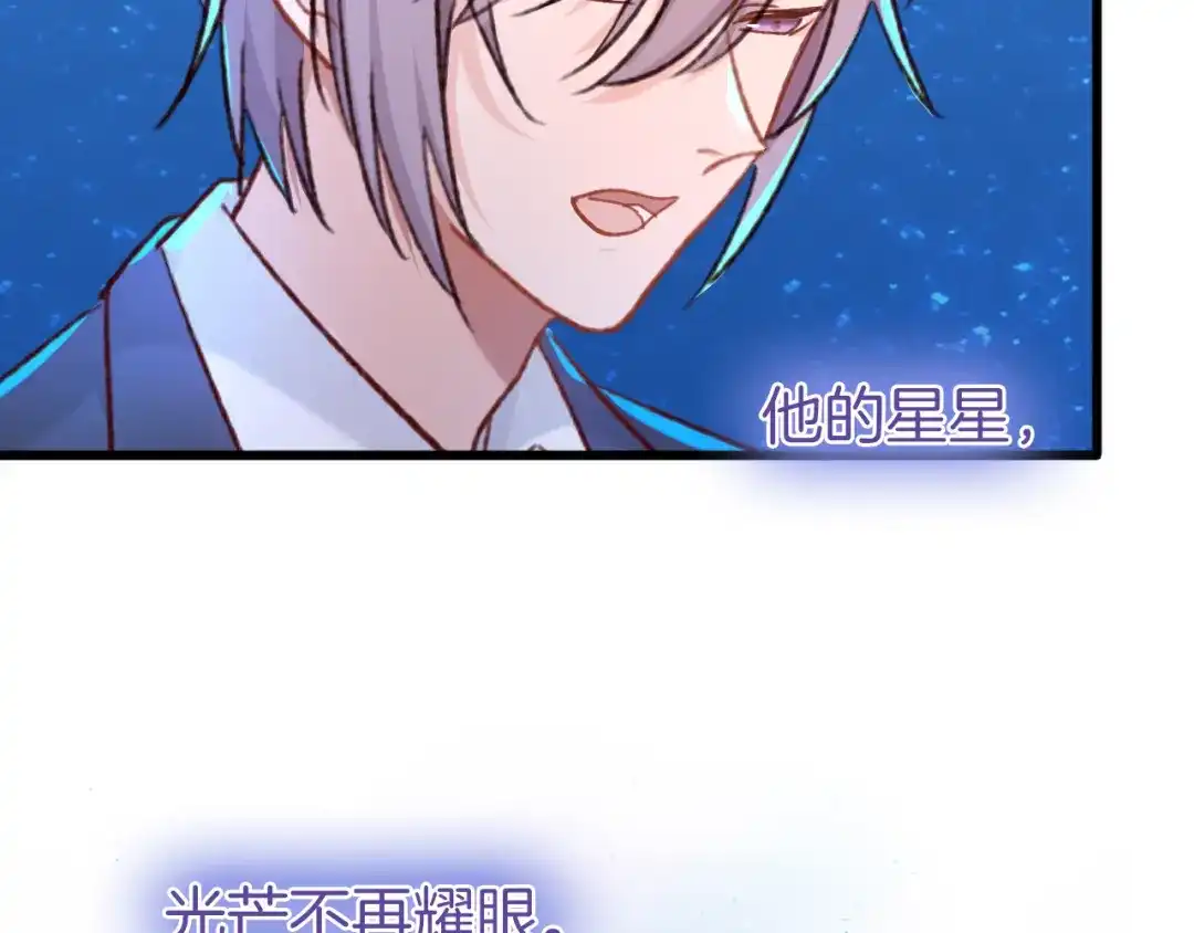 《殿下求你别作妖》番外8 让我靠近你一点 第31页