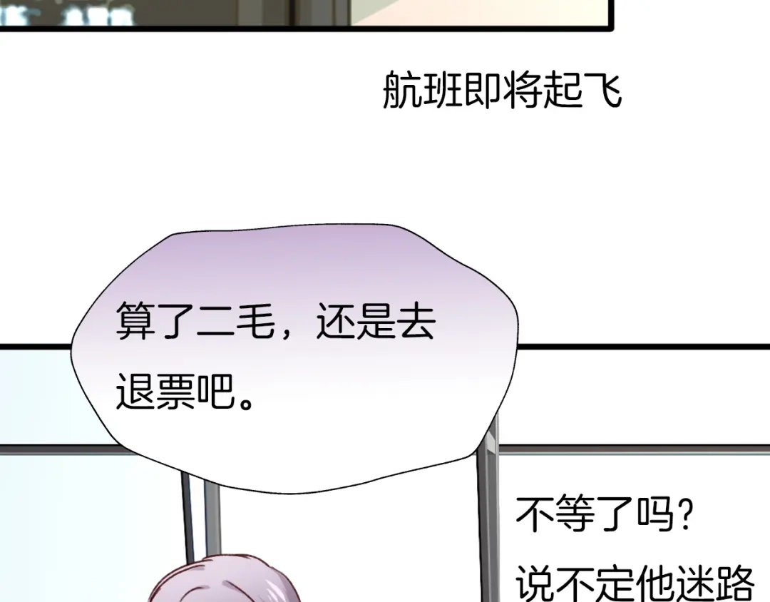 《殿下求你别作妖》番外8 让我靠近你一点 第48页