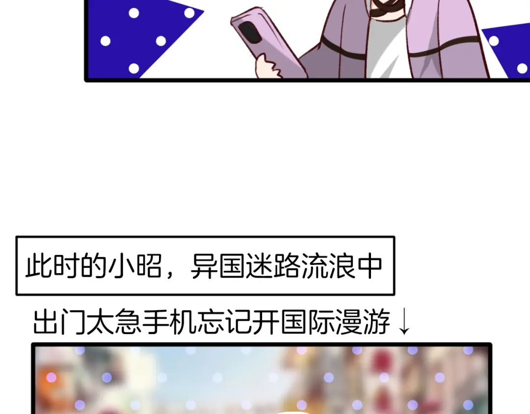 《殿下求你别作妖》番外8 让我靠近你一点 第64页