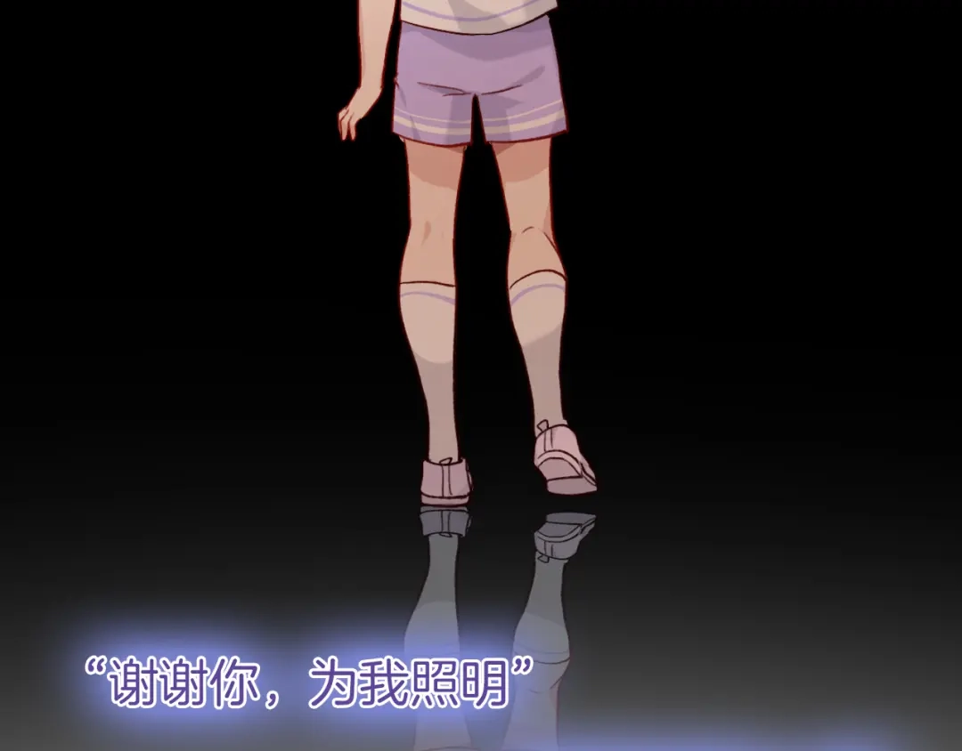 《殿下求你别作妖》番外8 让我靠近你一点 第25页