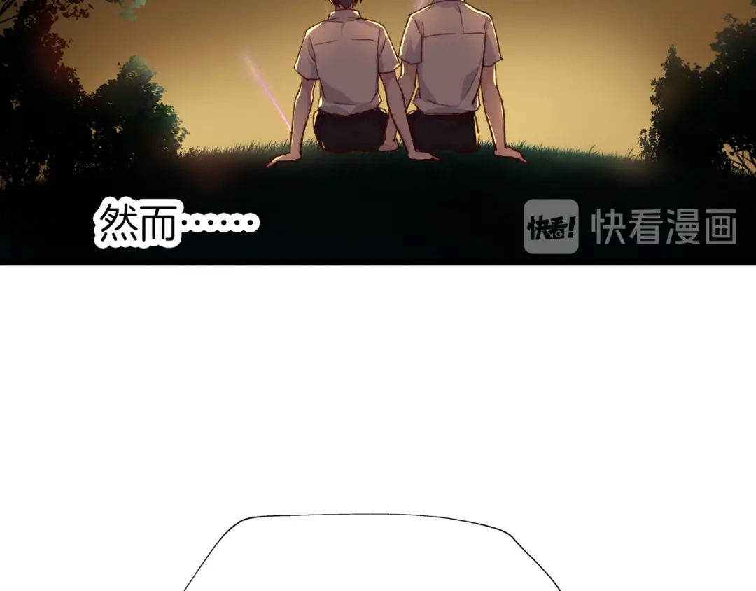 《殿下求你别作妖》番外8 让我靠近你一点 第7页