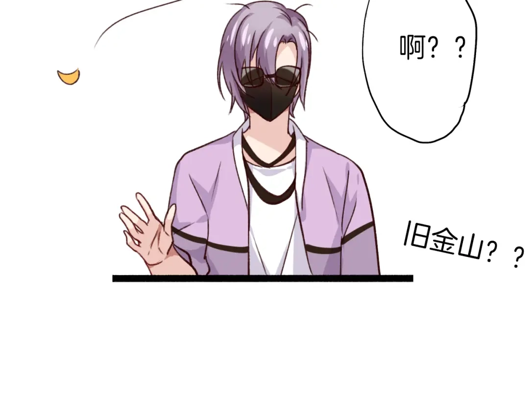 《殿下求你别作妖》番外8 让我靠近你一点 第59页