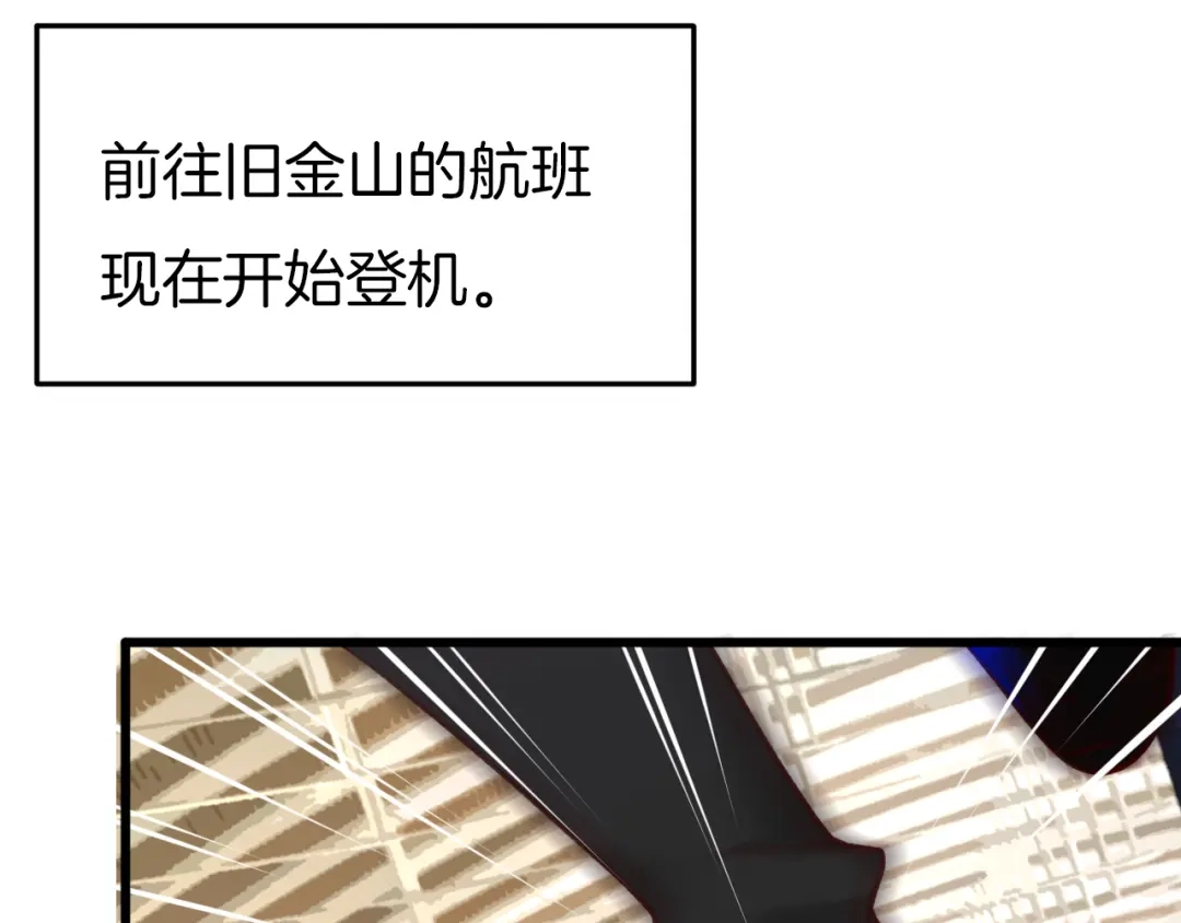 《殿下求你别作妖》番外8 让我靠近你一点 第50页