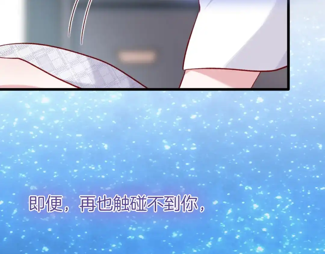 《殿下求你别作妖》番外8 让我靠近你一点 第36页