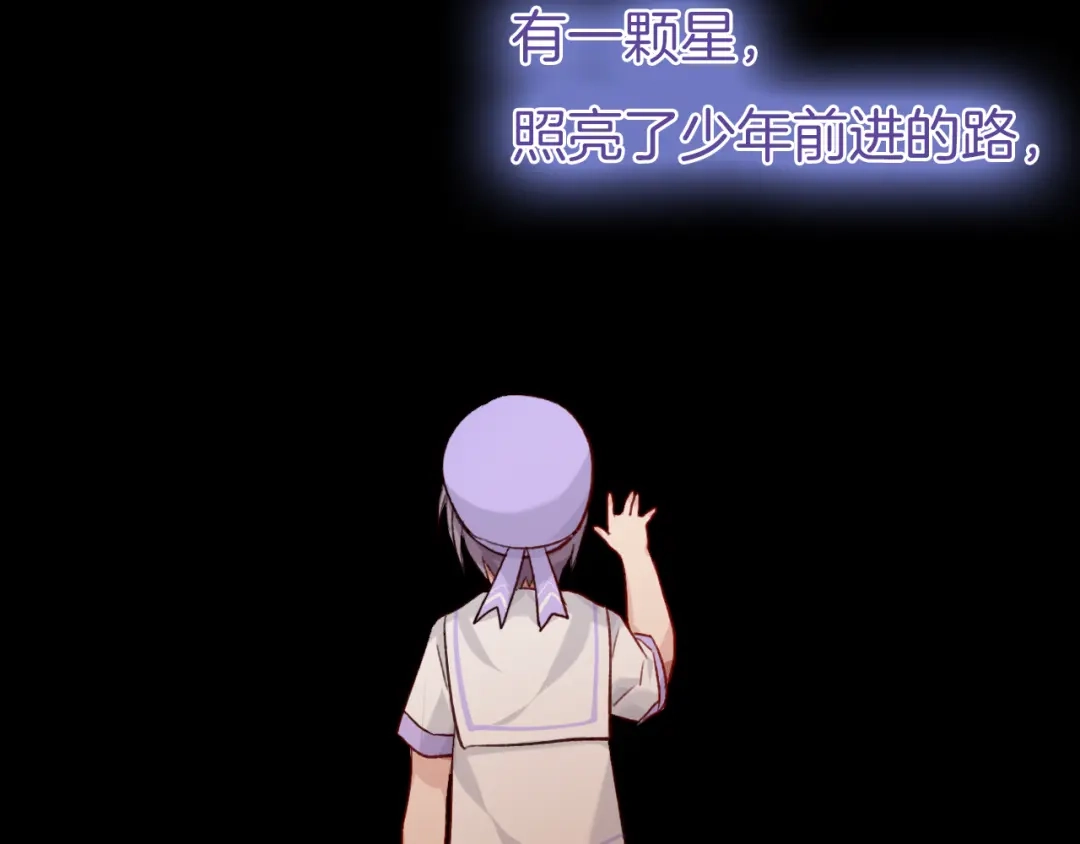 《殿下求你别作妖》番外8 让我靠近你一点 第24页