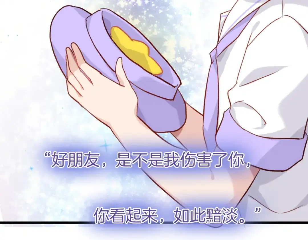 《殿下求你别作妖》番外8 让我靠近你一点 第33页