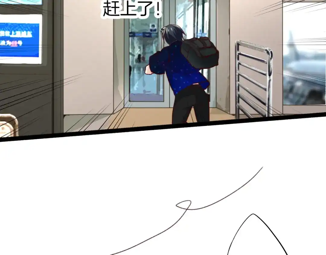《殿下求你别作妖》番外8 让我靠近你一点 第58页