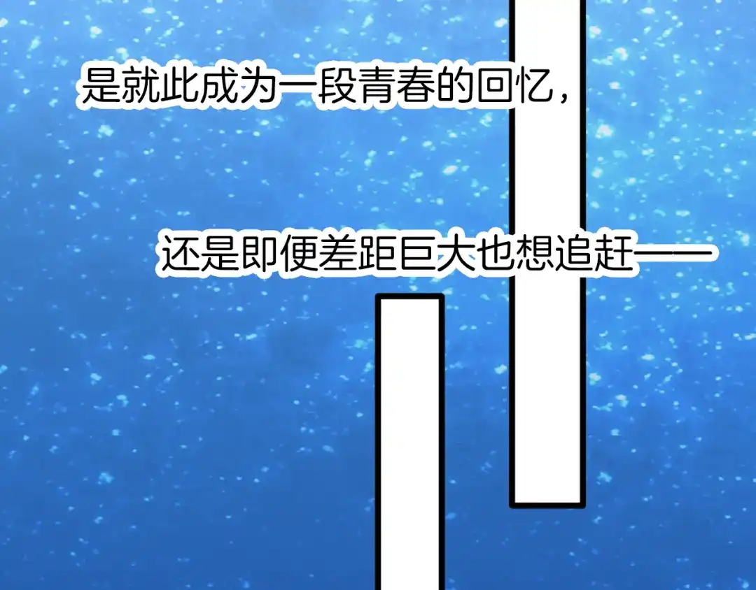 《殿下求你别作妖》番外8 让我靠近你一点 第20页