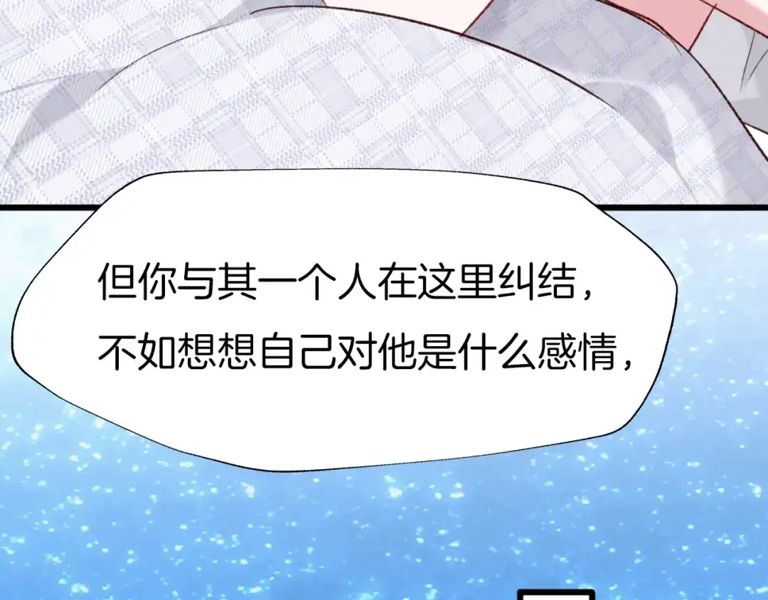 《殿下求你别作妖》番外8 让我靠近你一点 第19页