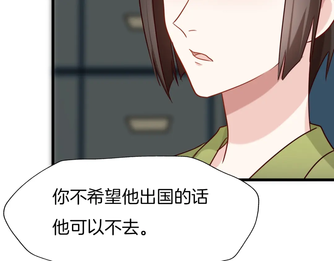 《殿下求你别作妖》番外8 让我靠近你一点 第12页