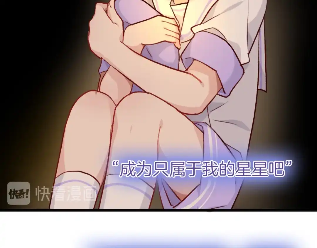 《殿下求你别作妖》番外8 让我靠近你一点 第28页