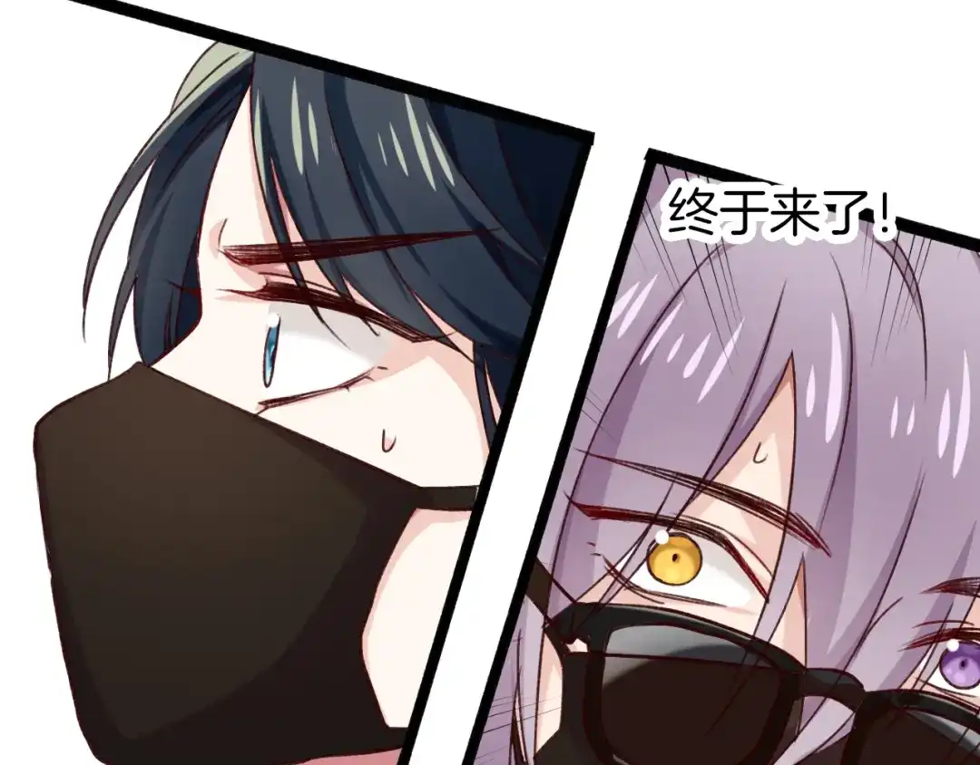 《殿下求你别作妖》番外8 让我靠近你一点 第56页