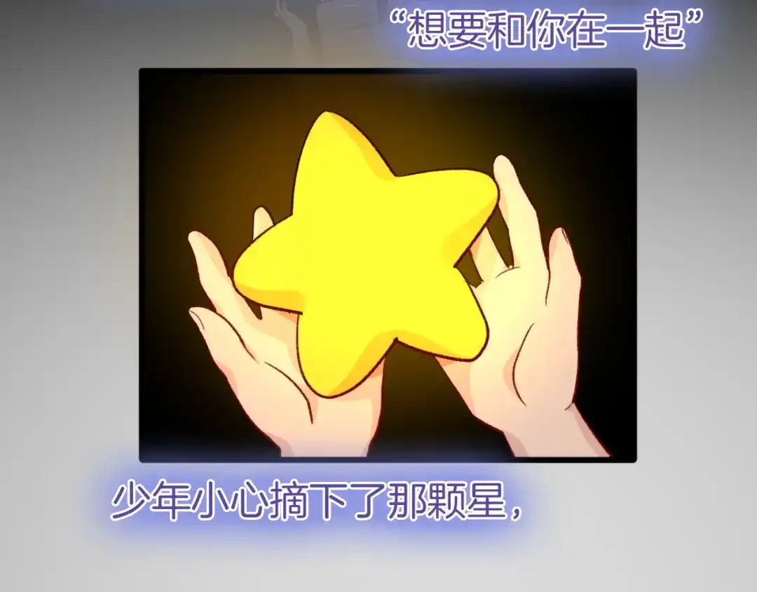 《殿下求你别作妖》番外8 让我靠近你一点 第26页