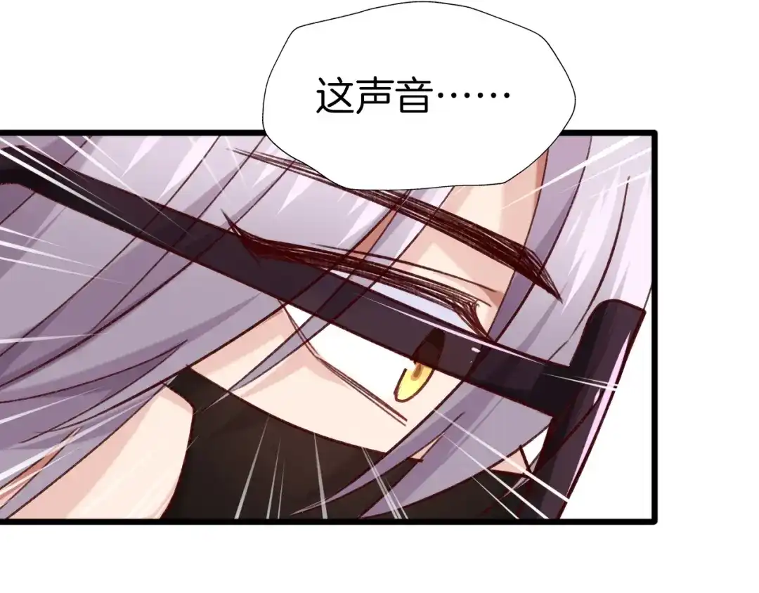 《殿下求你别作妖》番外8 让我靠近你一点 第52页