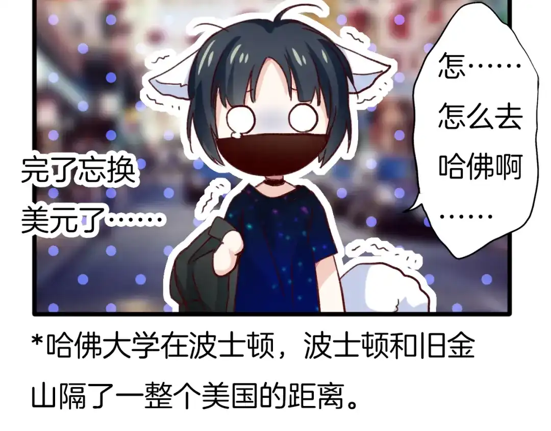 《殿下求你别作妖》番外8 让我靠近你一点 第65页