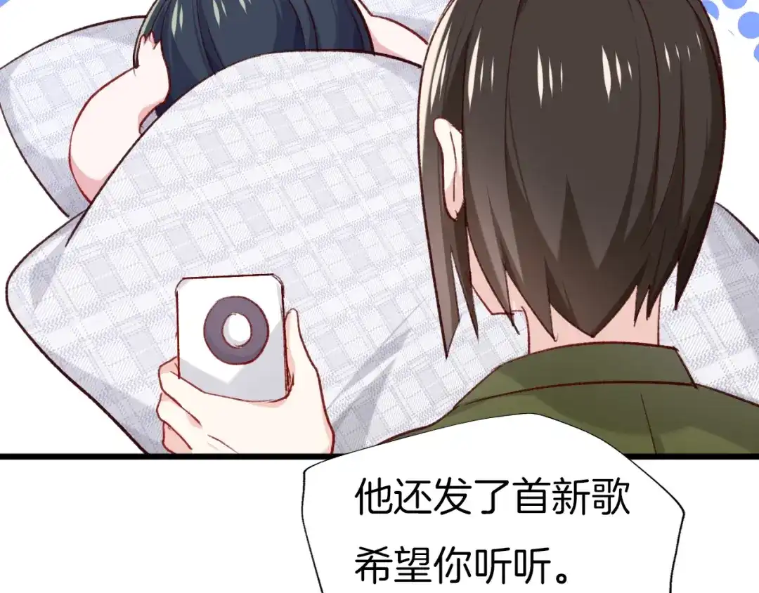 《殿下求你别作妖》番外8 让我靠近你一点 第15页