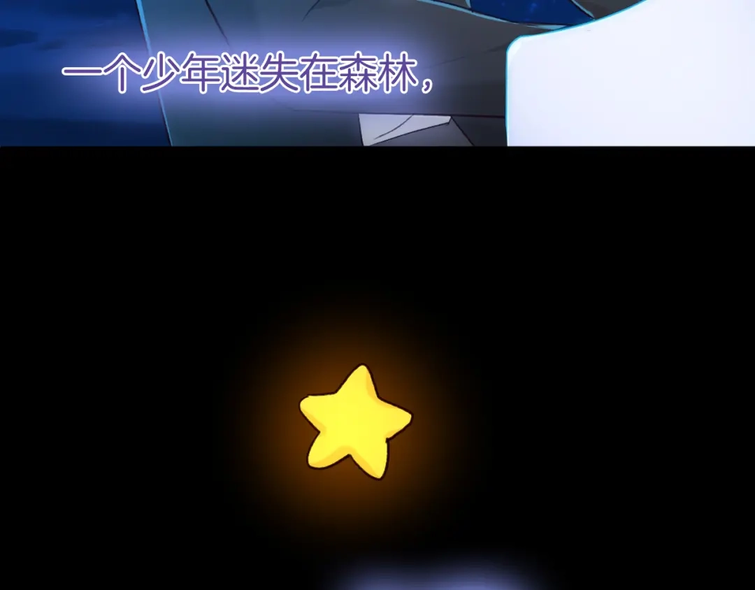 《殿下求你别作妖》番外8 让我靠近你一点 第23页