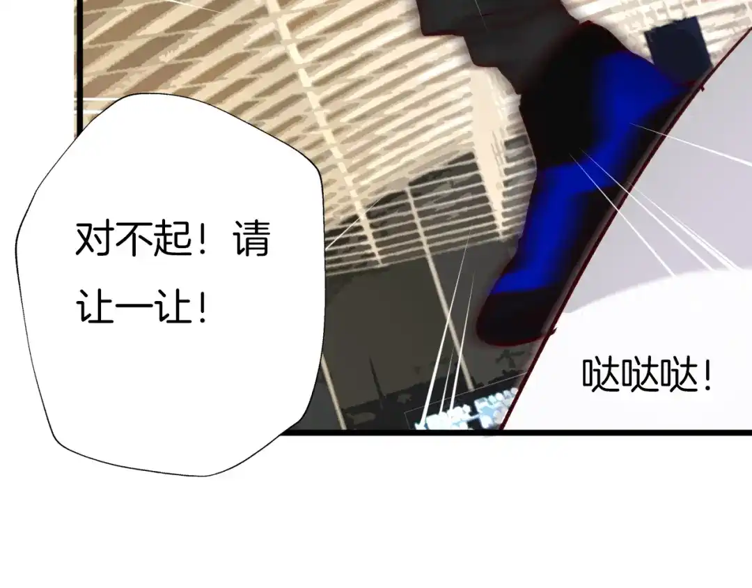 《殿下求你别作妖》番外8 让我靠近你一点 第51页