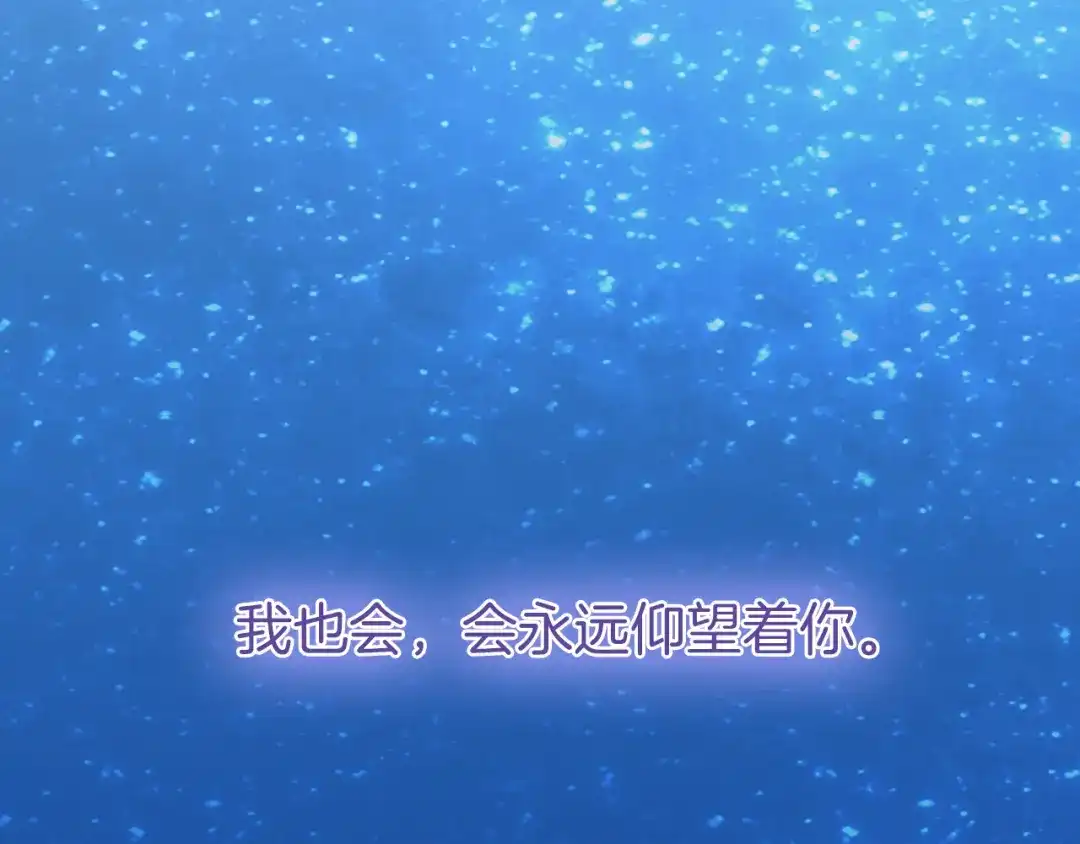 《殿下求你别作妖》番外8 让我靠近你一点 第37页