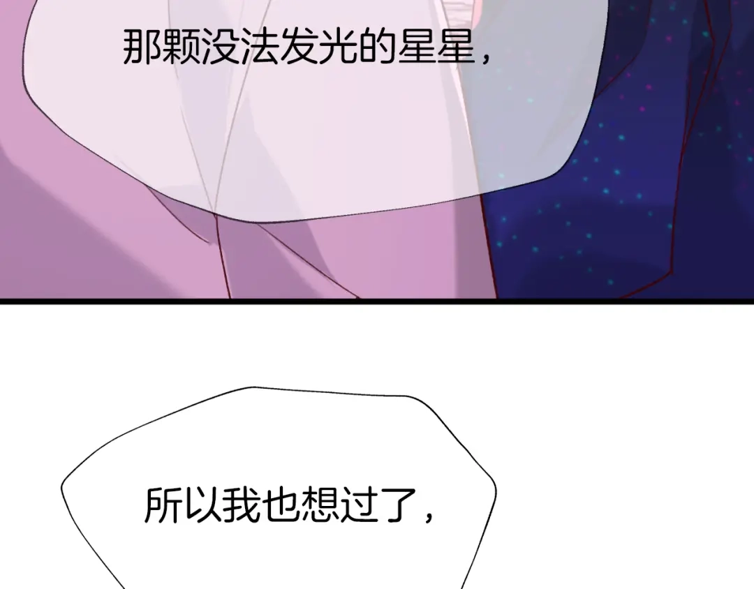 《殿下求你别作妖》现代完结篇 双子星 第54页