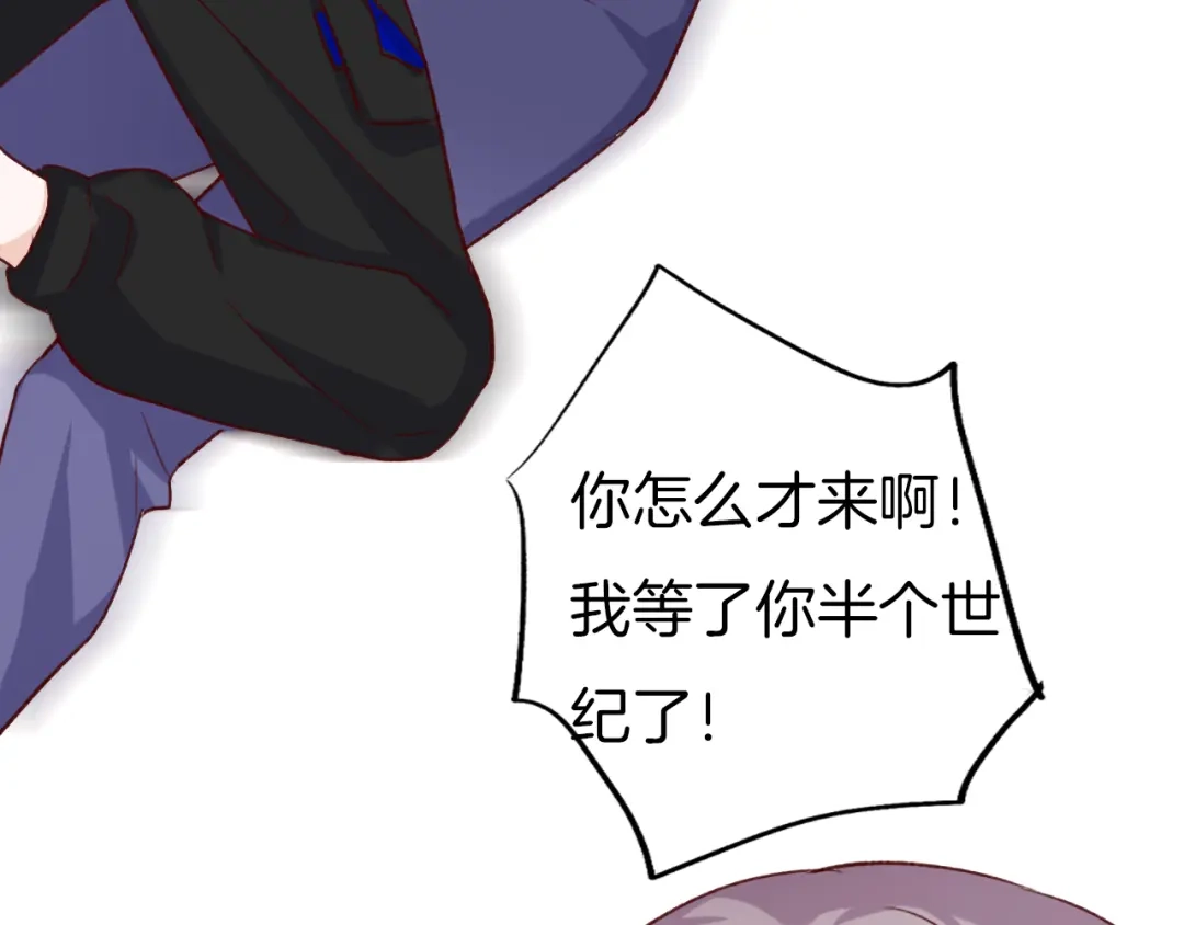 《殿下求你别作妖》现代完结篇 双子星 第35页