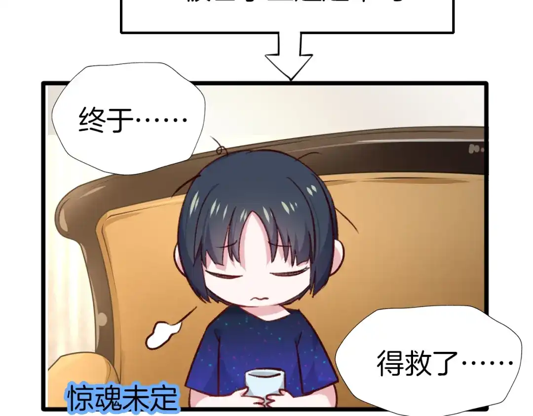 《殿下求你别作妖》现代完结篇 双子星 第3页