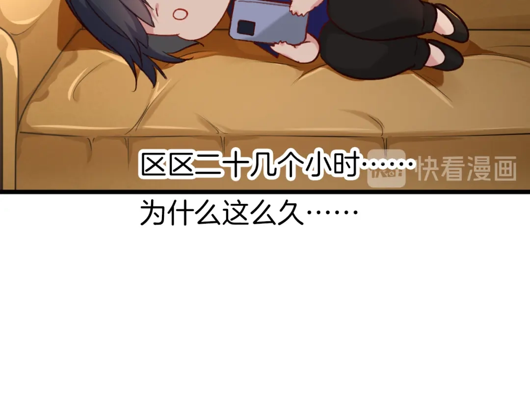 《殿下求你别作妖》现代完结篇 双子星 第25页