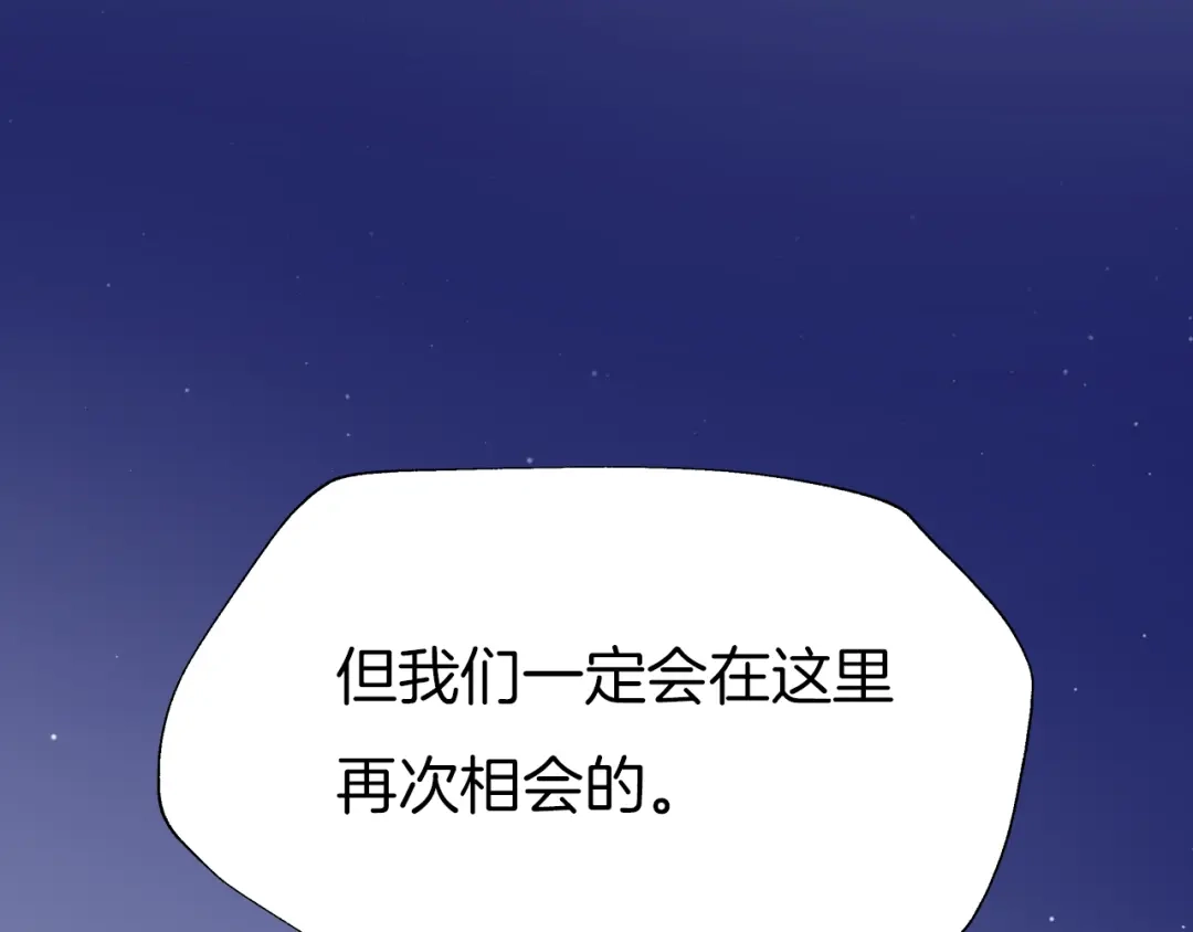 《殿下求你别作妖》现代完结篇 双子星 第58页