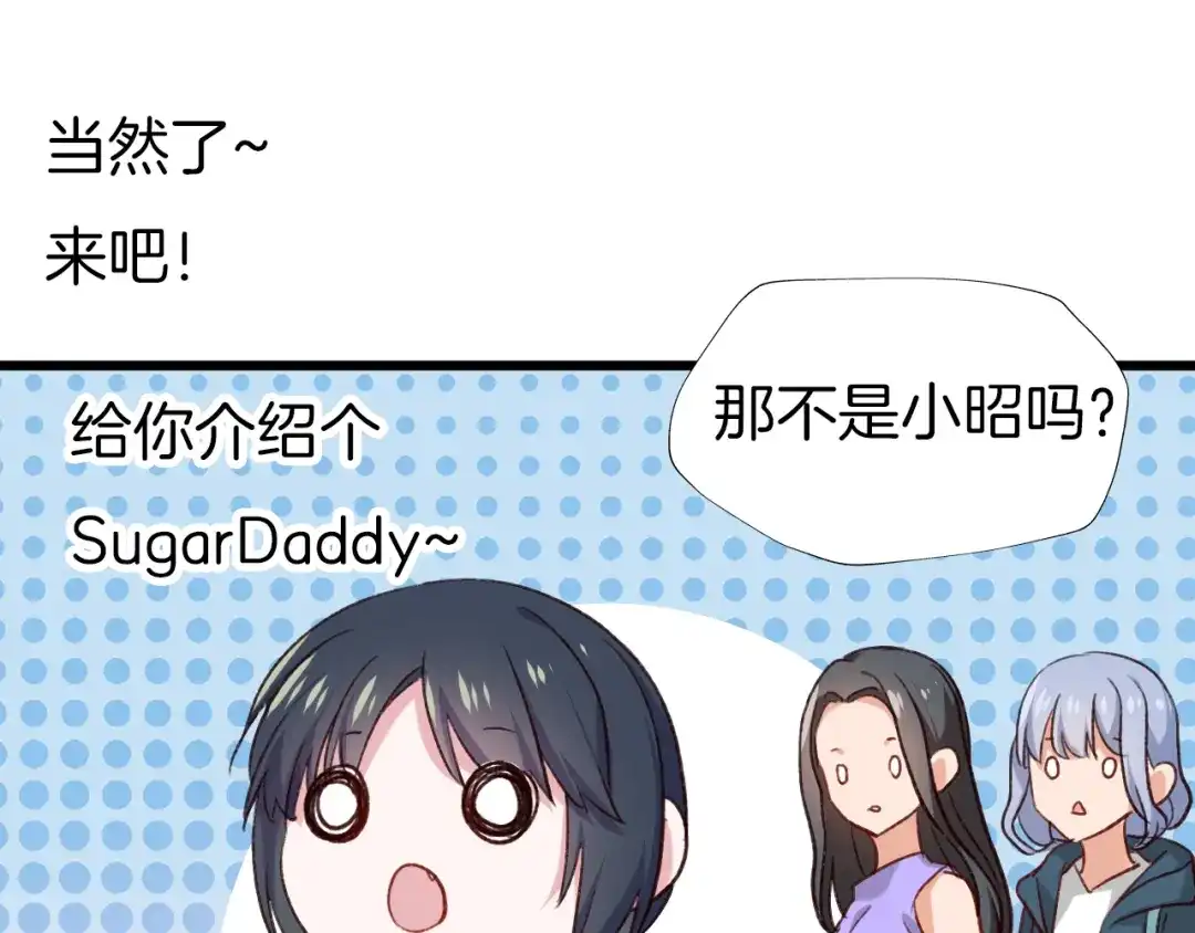 《殿下求你别作妖》现代完结篇 双子星 第14页