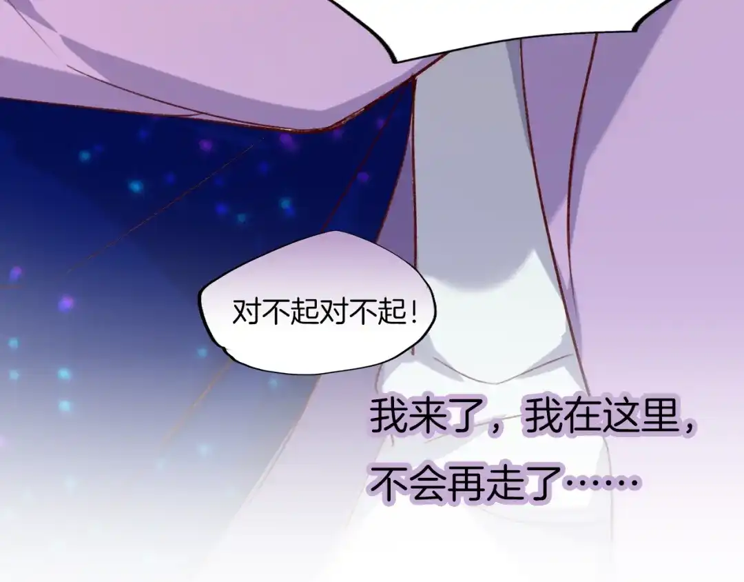 《殿下求你别作妖》现代完结篇 双子星 第38页