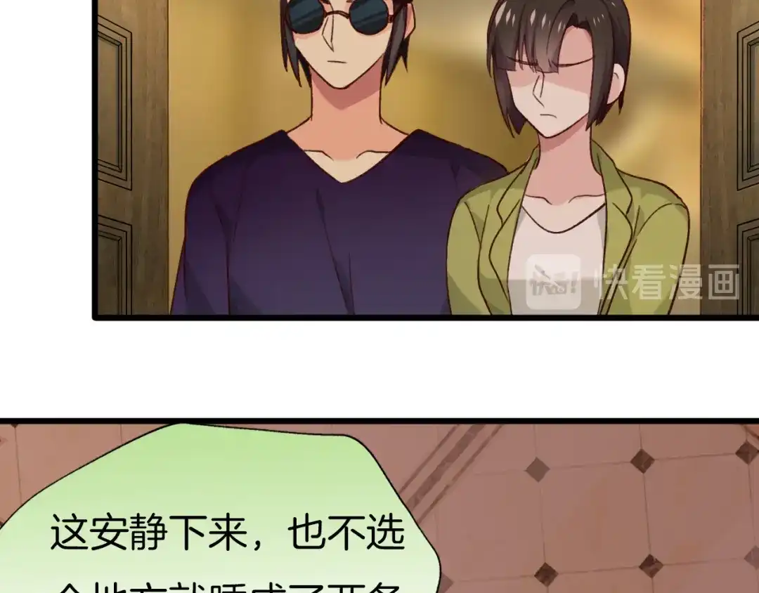 《殿下求你别作妖》现代完结篇 双子星 第40页