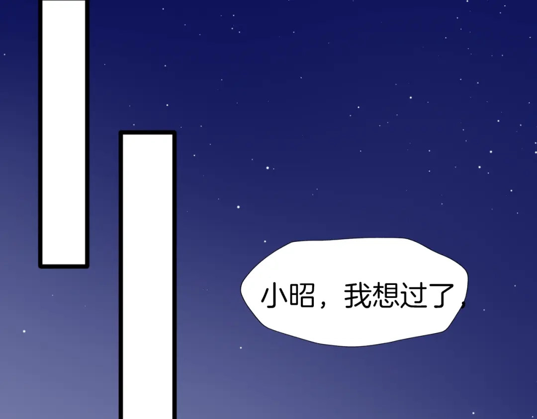 《殿下求你别作妖》现代完结篇 双子星 第45页