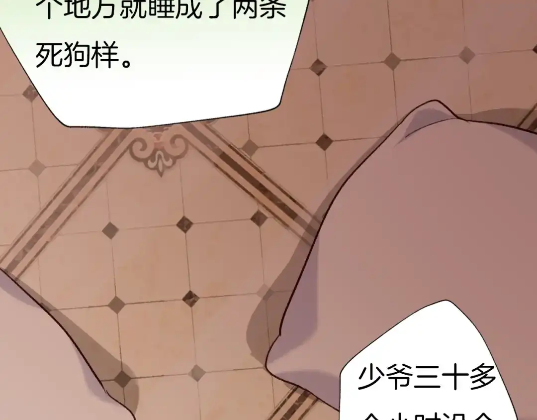 《殿下求你别作妖》现代完结篇 双子星 第41页