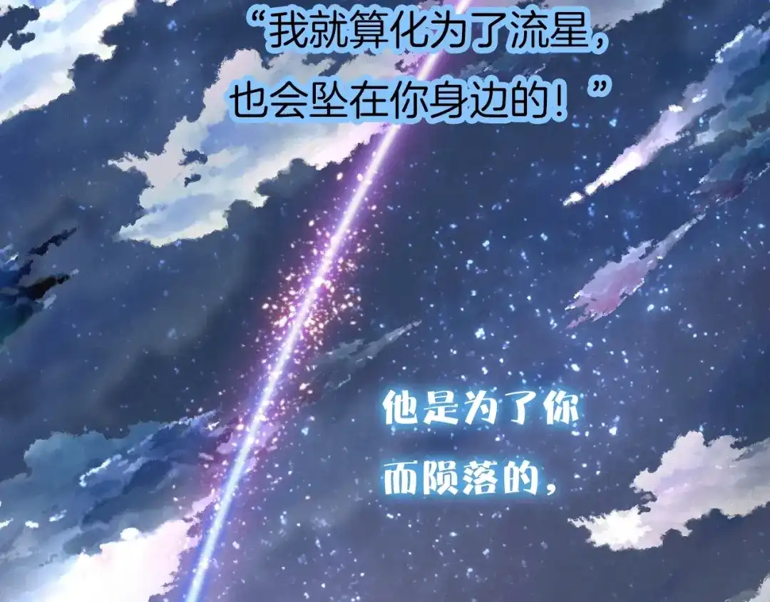 《殿下求你别作妖》现代完结篇 双子星 第68页