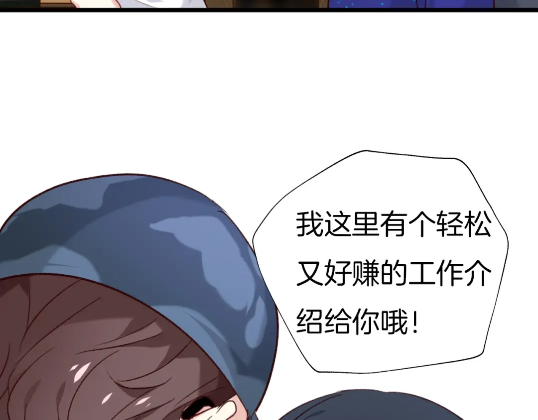 《殿下求你别作妖》现代完结篇 双子星 第11页