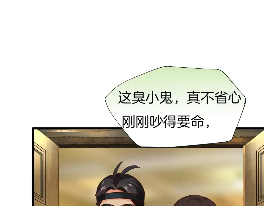 《殿下求你别作妖》现代完结篇 双子星 第39页