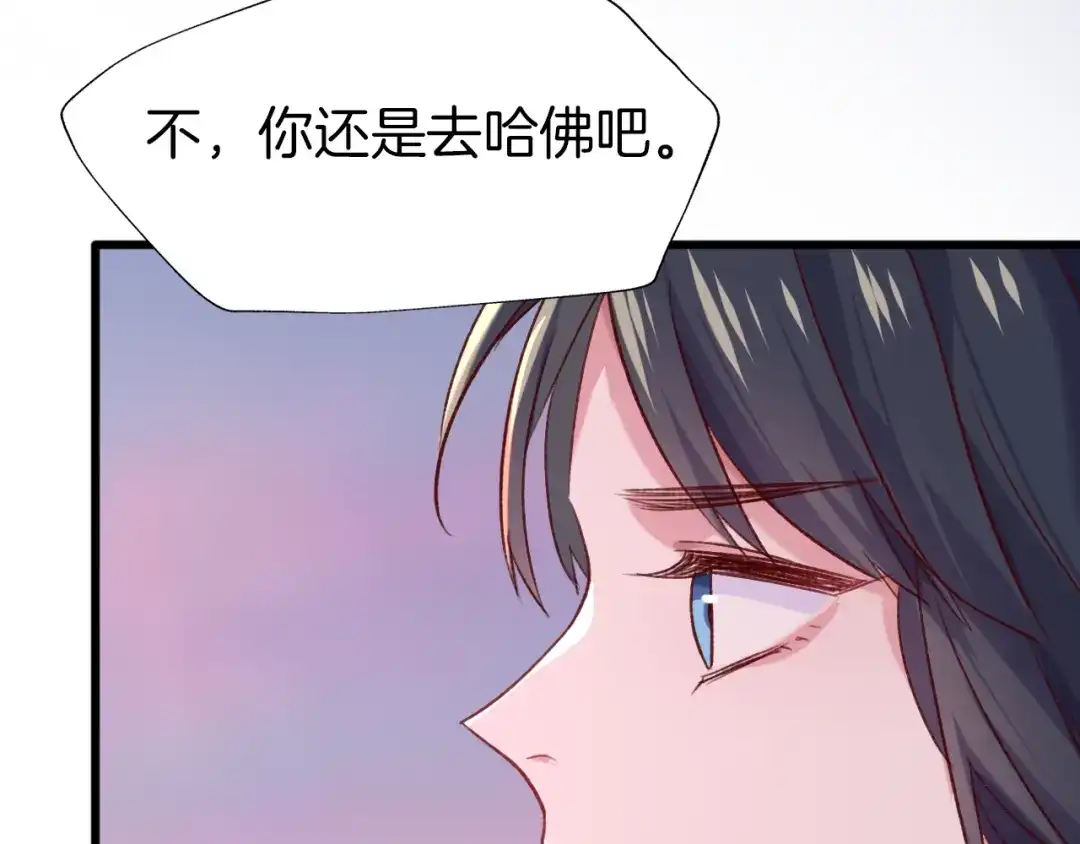 《殿下求你别作妖》现代完结篇 双子星 第50页