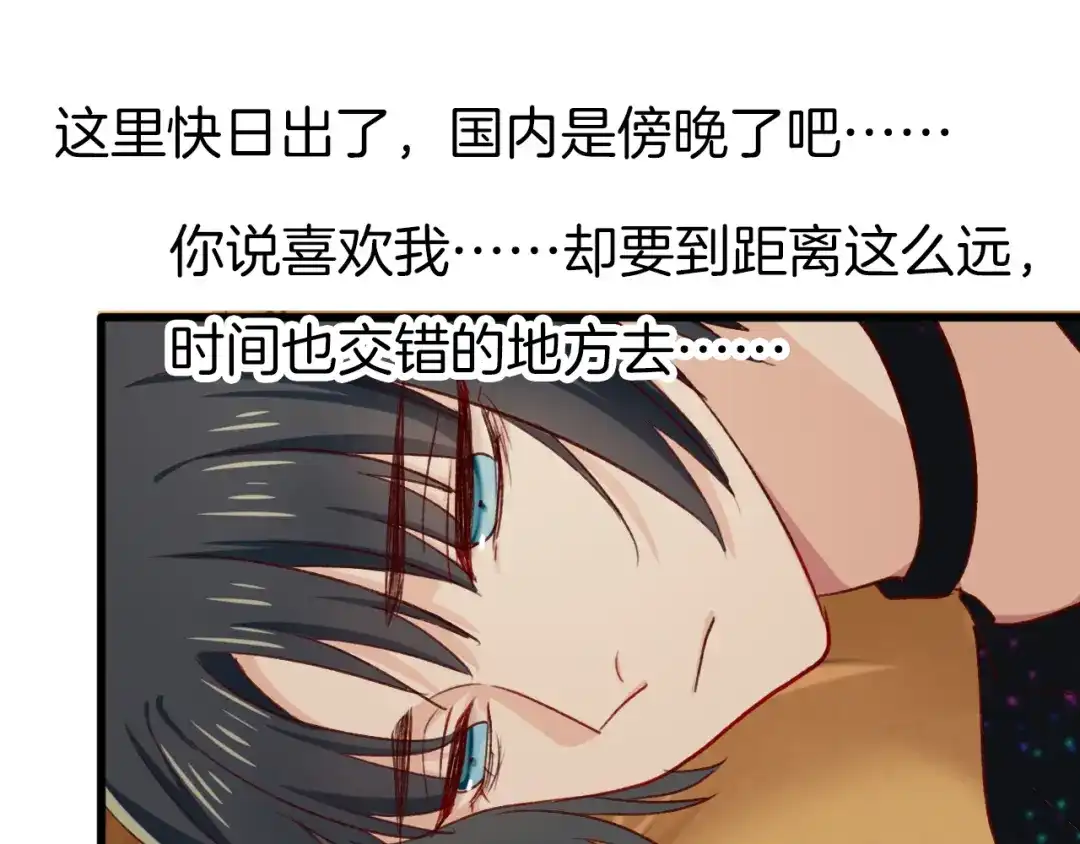 《殿下求你别作妖》现代完结篇 双子星 第26页