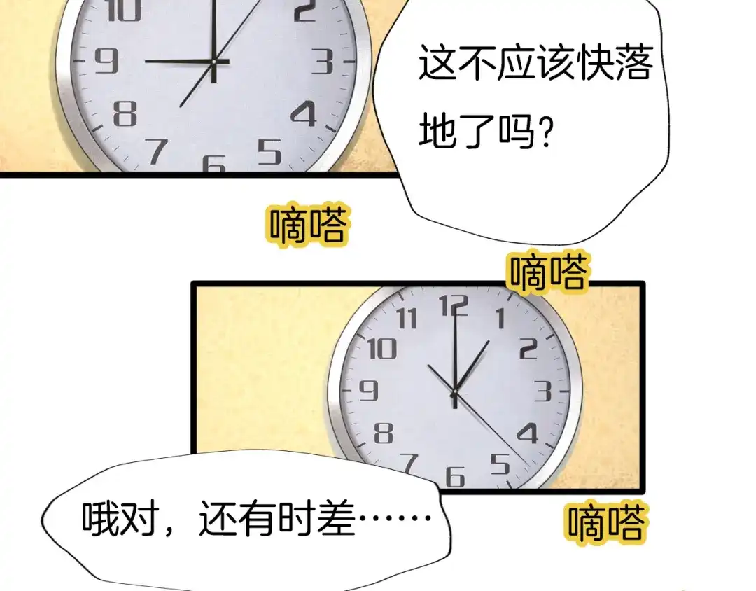《殿下求你别作妖》现代完结篇 双子星 第23页