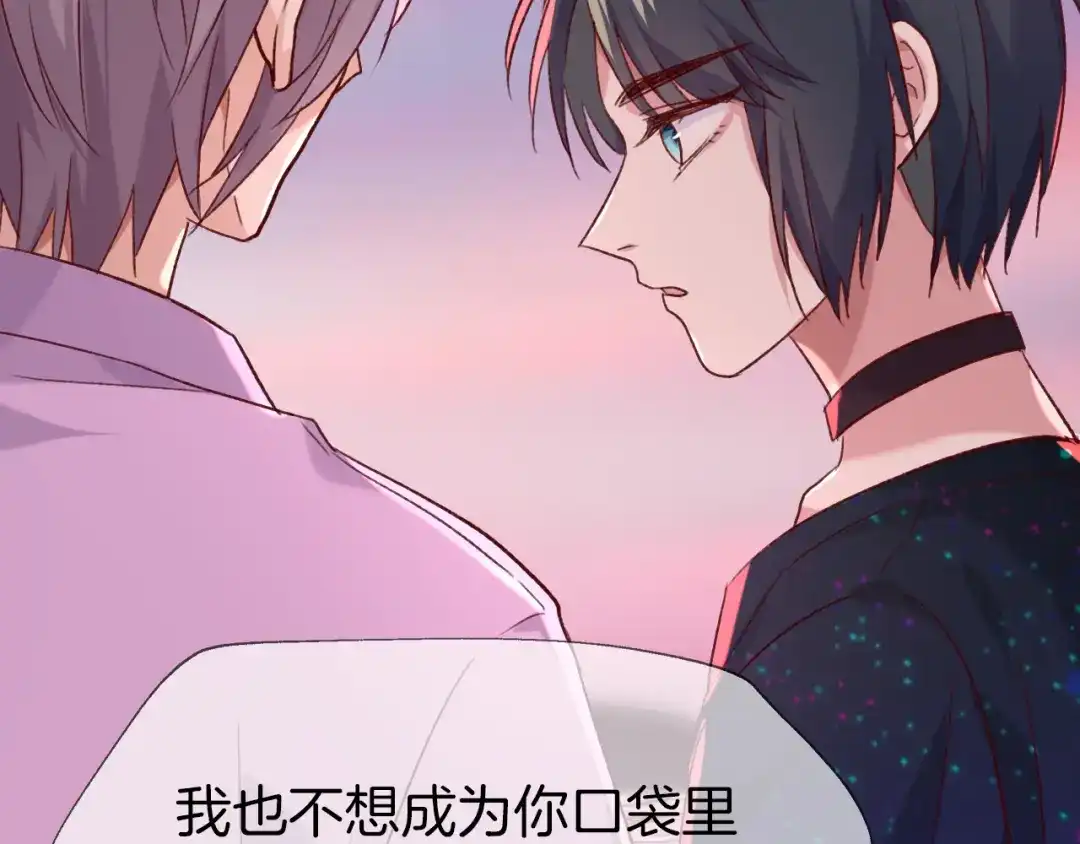 《殿下求你别作妖》现代完结篇 双子星 第53页