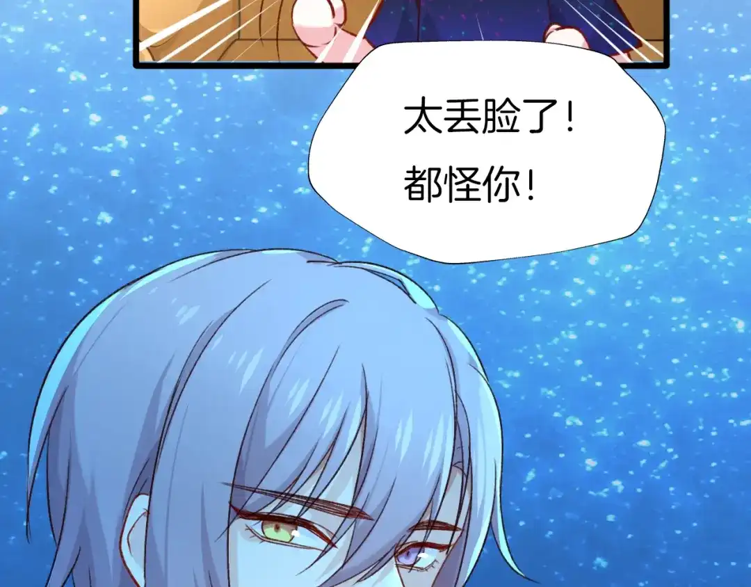 《殿下求你别作妖》现代完结篇 双子星 第17页