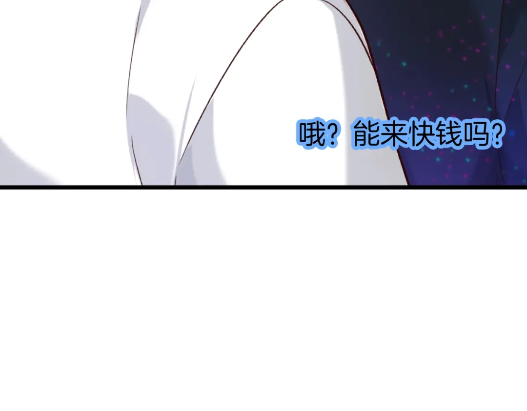 《殿下求你别作妖》现代完结篇 双子星 第13页