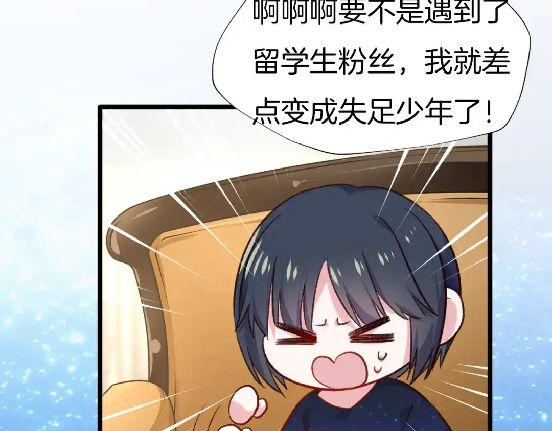 《殿下求你别作妖》现代完结篇 双子星 第16页