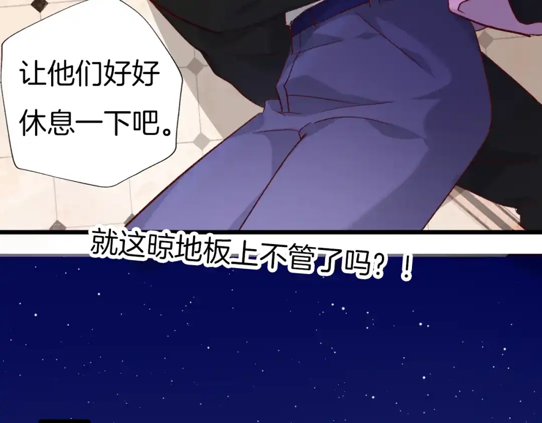《殿下求你别作妖》现代完结篇 双子星 第44页