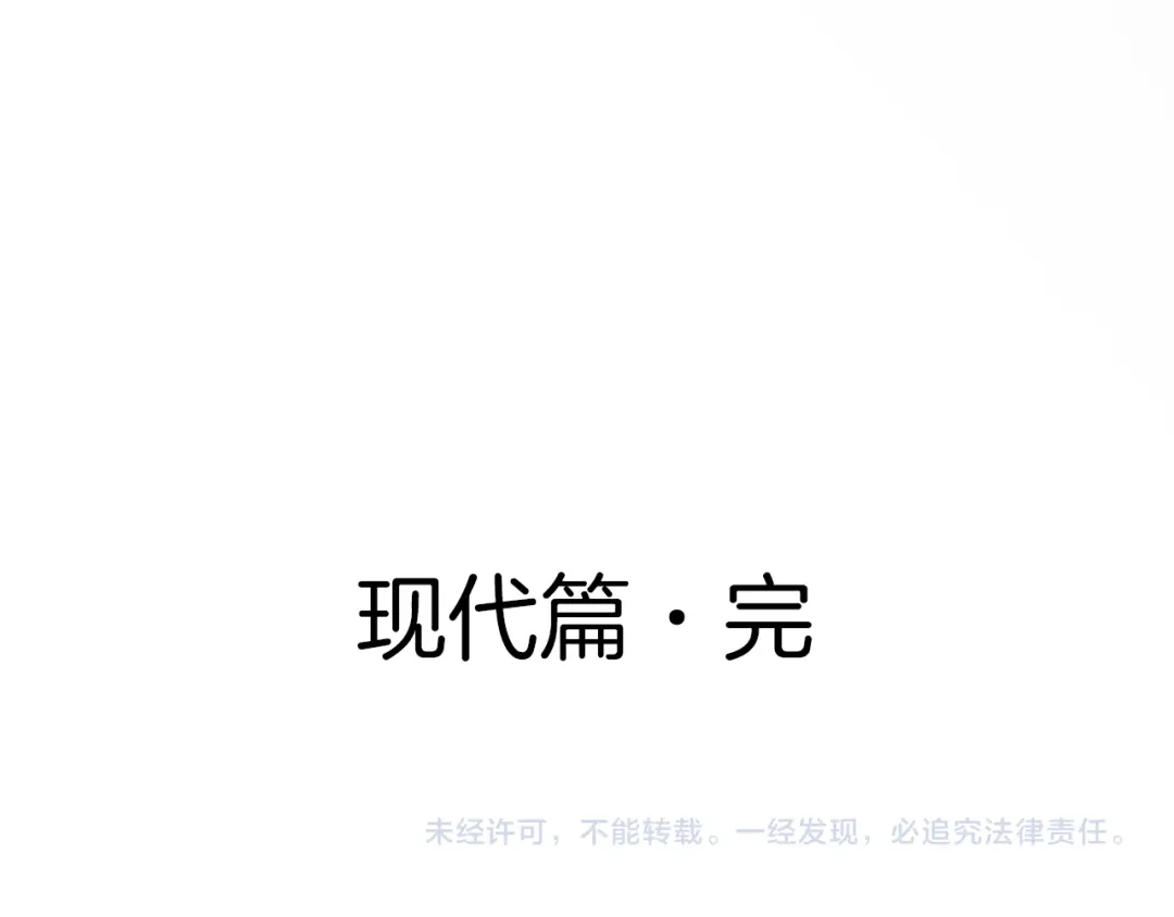 《殿下求你别作妖》现代完结篇 双子星 第63页