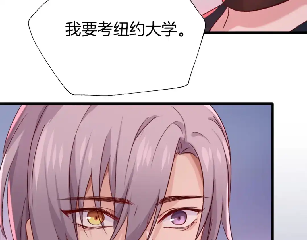 《殿下求你别作妖》现代完结篇 双子星 第56页