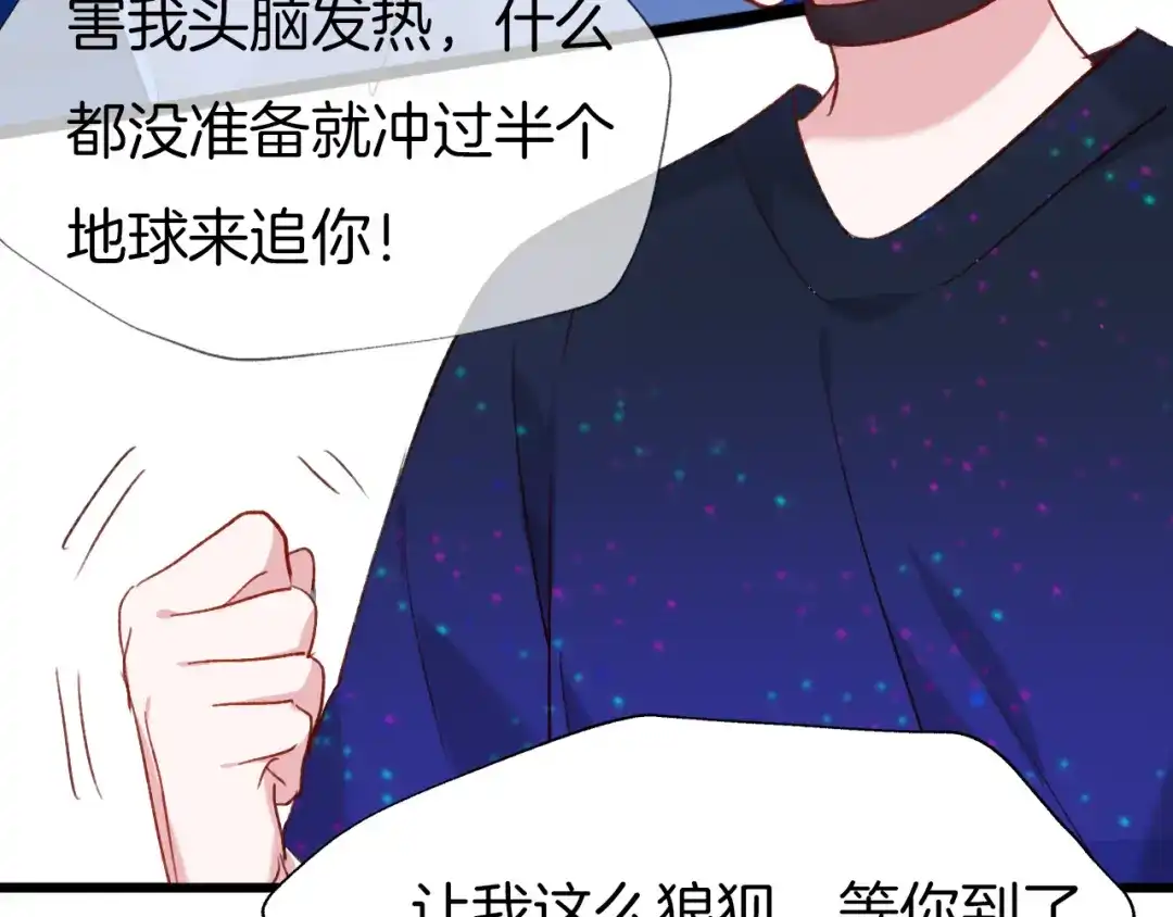 《殿下求你别作妖》现代完结篇 双子星 第20页