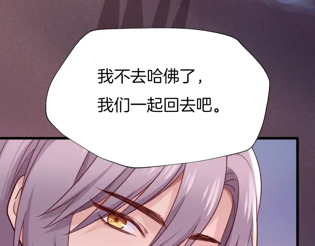 《殿下求你别作妖》现代完结篇 双子星 第48页