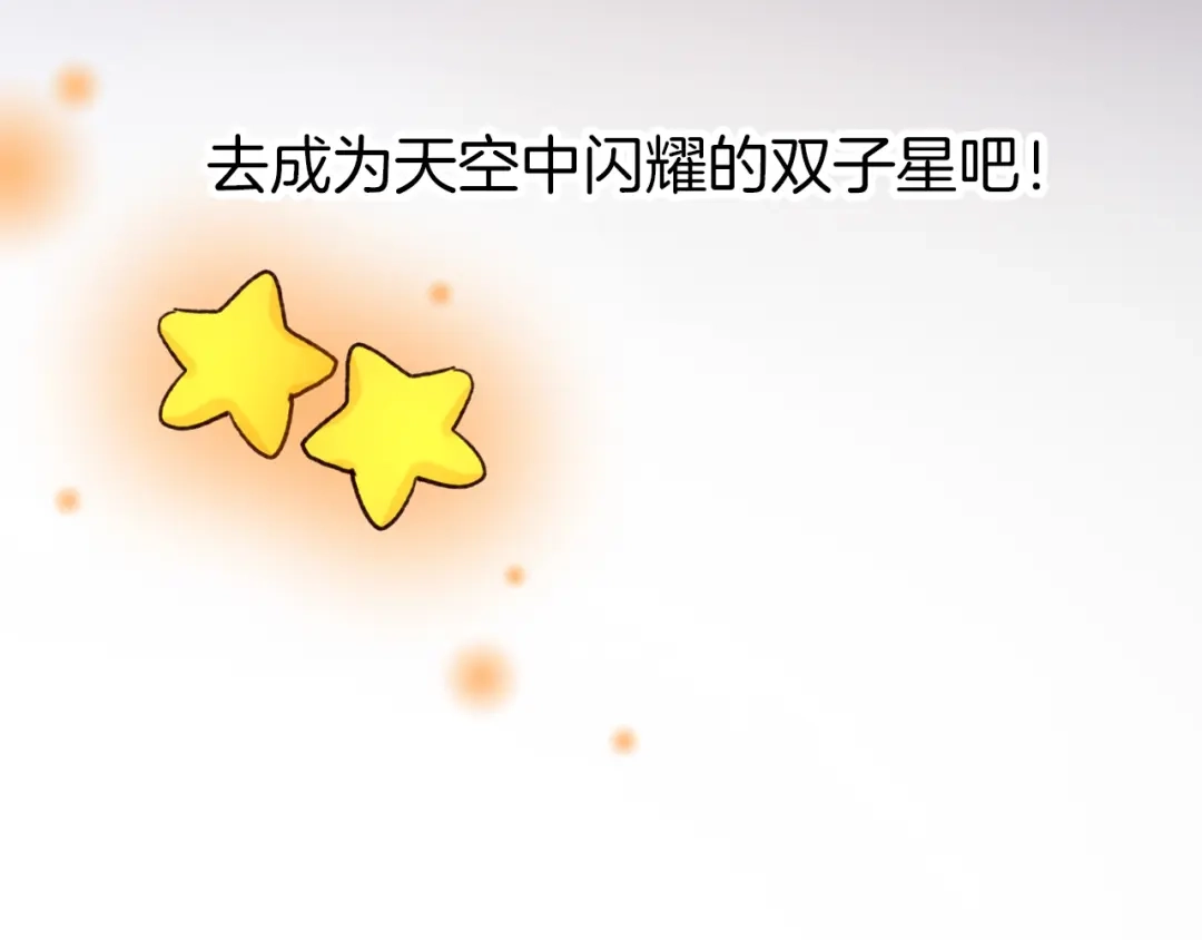 《殿下求你别作妖》现代完结篇 双子星 第62页